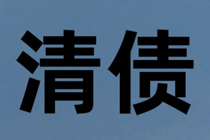 追讨欠款诉讼所需时间多久？