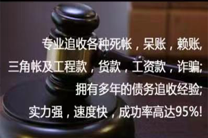 第三方代付欠款是否构成违法？