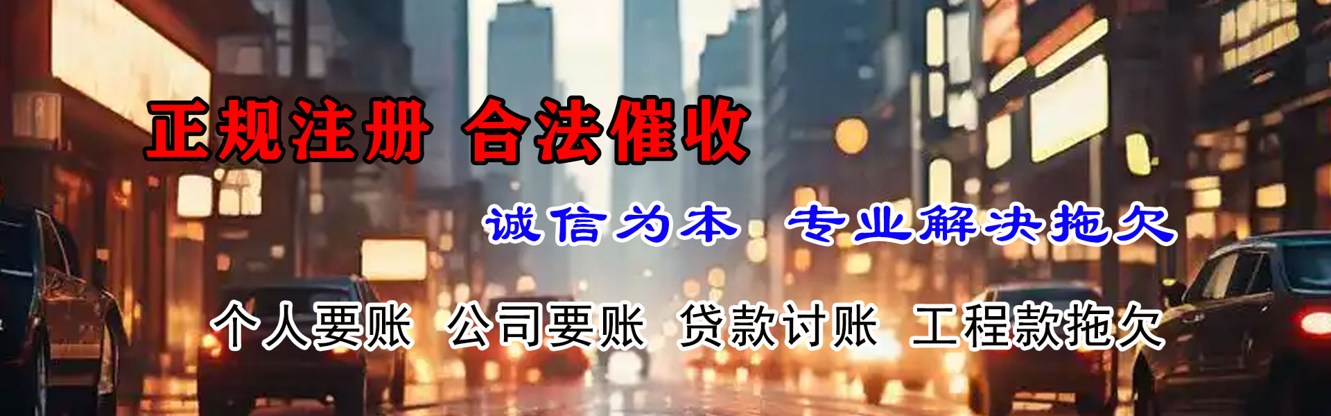 长汀收债公司