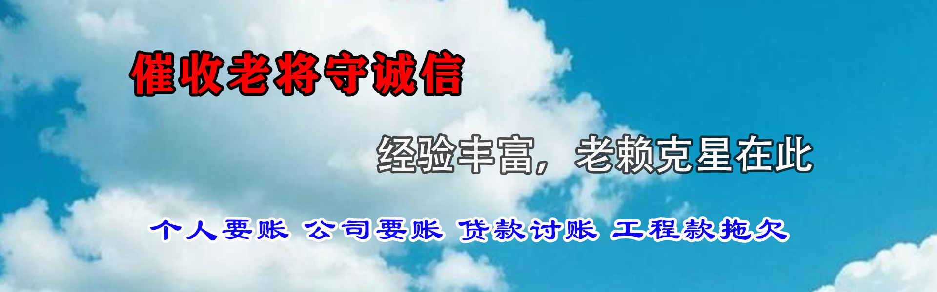 长汀收债公司